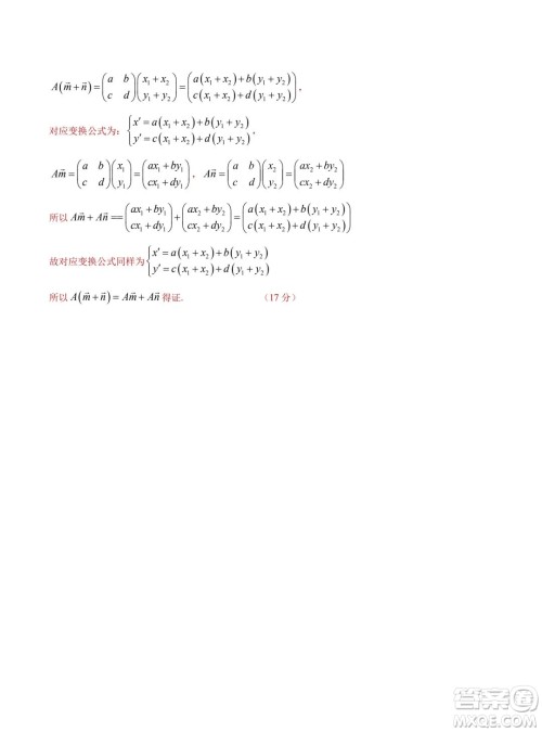 2024年高考数学押题预测卷新高考卷版答案 2024年高考数学押题预测卷新高考卷版答案