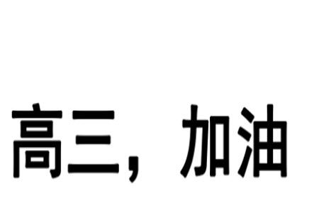 2024届炎德英才长郡中学高三一模数学试卷答案