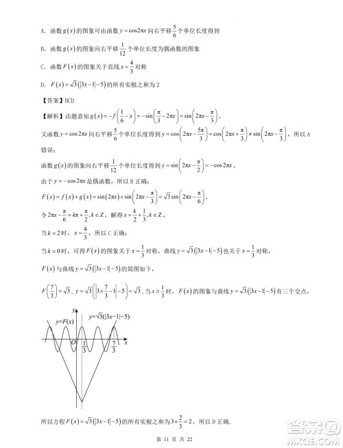 2024届河北省重点高中高三下学期5月模拟考试数学试题一答案 2024届河北省重点高中高三下学期5月模拟考试数学试题一答案