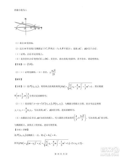 2024届河北省重点高中高三下学期5月模拟考试数学试题一答案 2024届河北省重点高中高三下学期5月模拟考试数学试题一答案