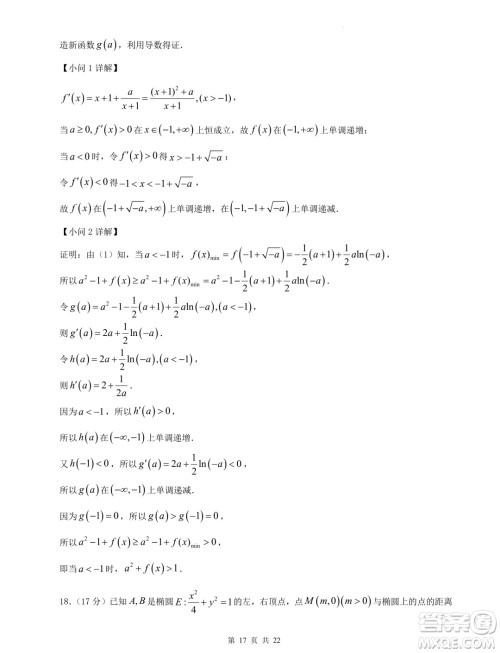 2024届河北省重点高中高三下学期5月模拟考试数学试题一答案 2024届河北省重点高中高三下学期5月模拟考试数学试题一答案