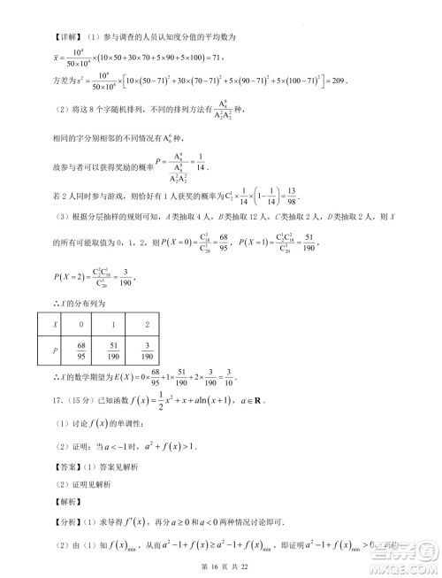 2024届河北省重点高中高三下学期5月模拟考试数学试题一答案