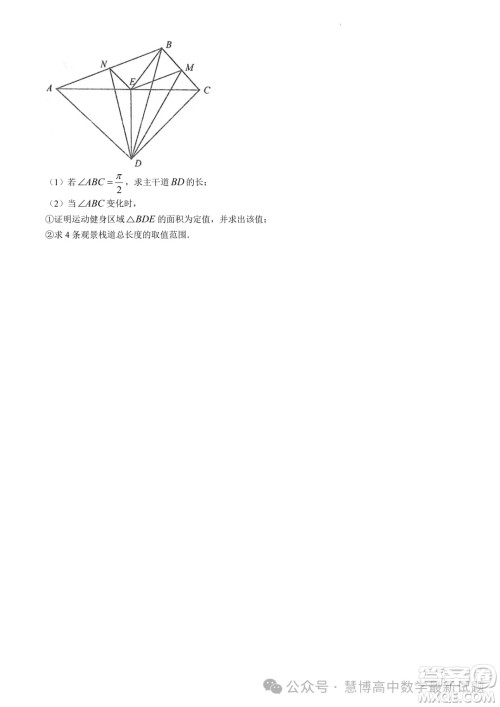 武汉华中师一附中2024年高一下学期4月期中检测数学试题答案