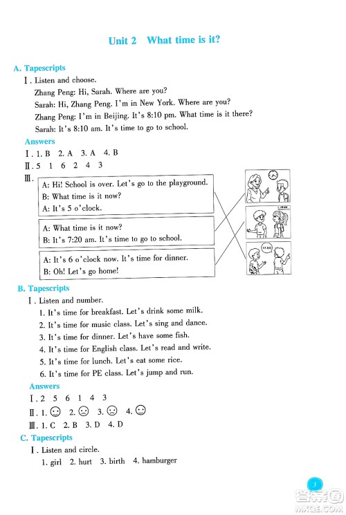 浙江教育出版社2024年春学能评价四年级英语下册通用版答案