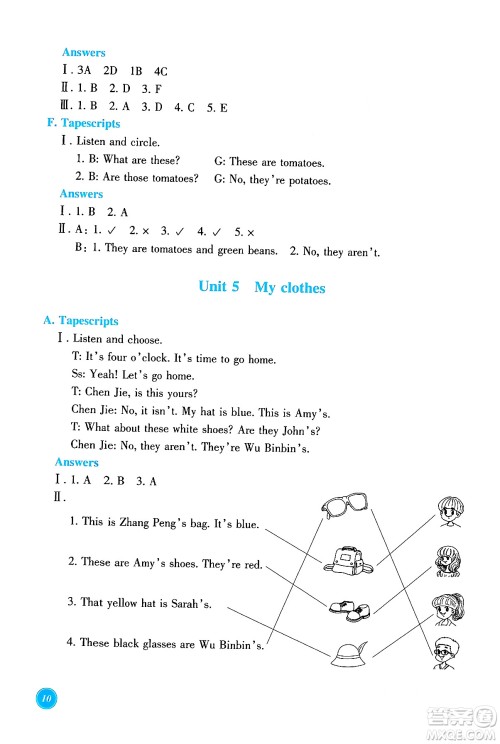 浙江教育出版社2024年春学能评价四年级英语下册通用版答案