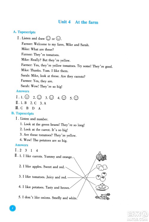 浙江教育出版社2024年春学能评价四年级英语下册通用版答案