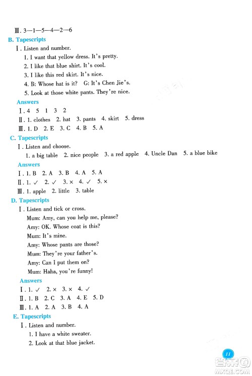 浙江教育出版社2024年春学能评价四年级英语下册通用版答案