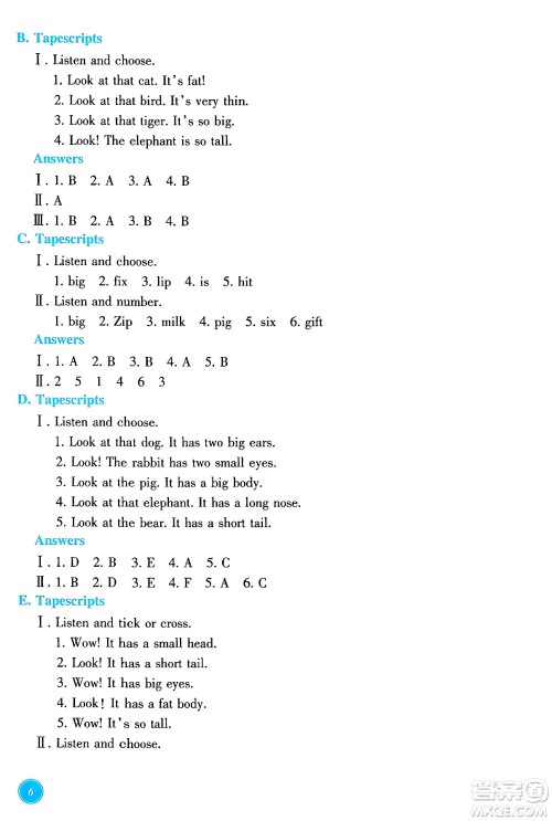 浙江教育出版社2024年春学能评价三年级英语下册通用版答案