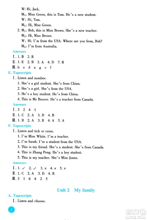 浙江教育出版社2024年春学能评价三年级英语下册通用版答案