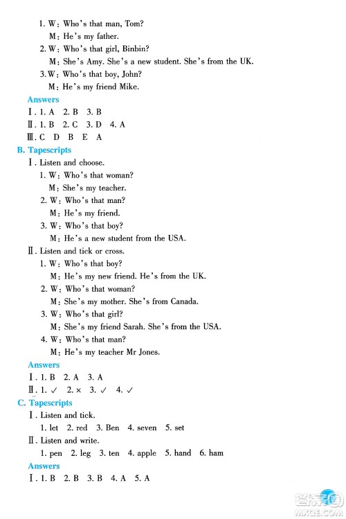 浙江教育出版社2024年春学能评价三年级英语下册通用版答案