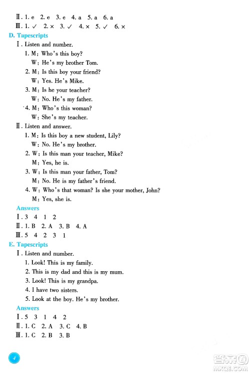 浙江教育出版社2024年春学能评价三年级英语下册通用版答案