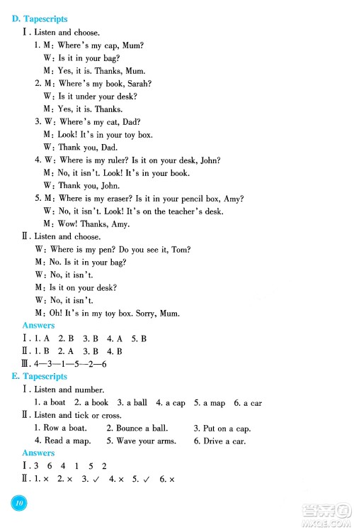 浙江教育出版社2024年春学能评价三年级英语下册通用版答案
