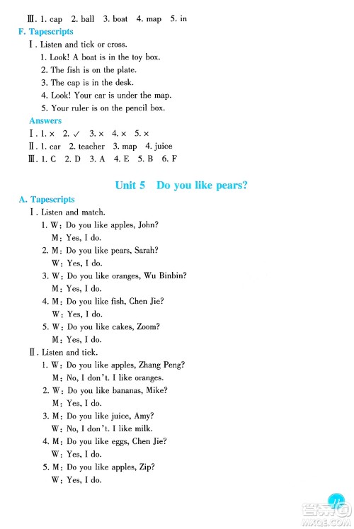 浙江教育出版社2024年春学能评价三年级英语下册通用版答案