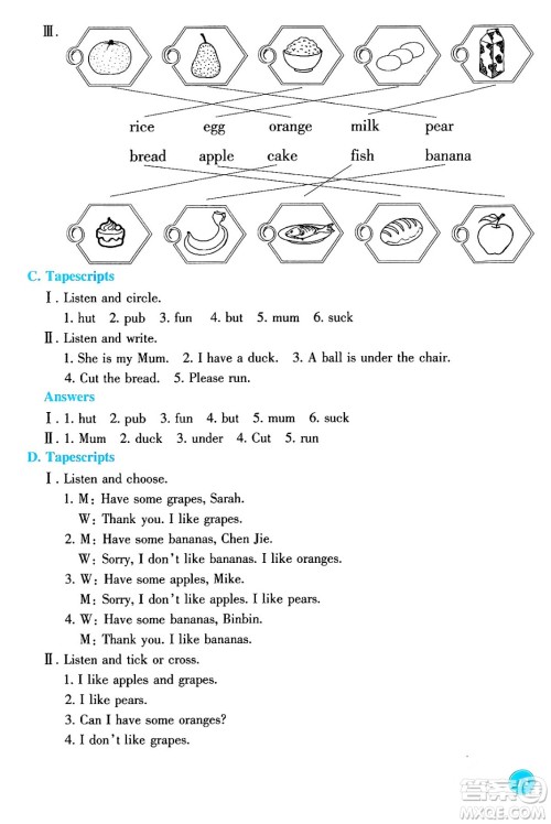 浙江教育出版社2024年春学能评价三年级英语下册通用版答案