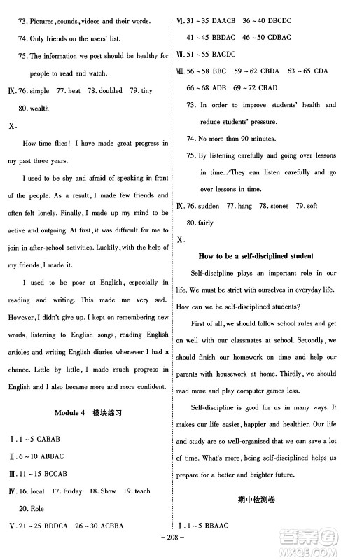 安徽师范大学出版社2024年春课时A计划九年级英语下册外研版安徽专版答案 安徽师范大学出版社2024年春课时A计划九年级英语下册外研版安徽专版答案