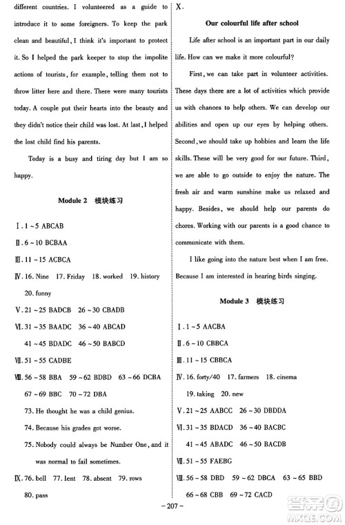 安徽师范大学出版社2024年春课时A计划九年级英语下册外研版安徽专版答案 安徽师范大学出版社2024年春课时A计划九年级英语下册外研版安徽专版答案