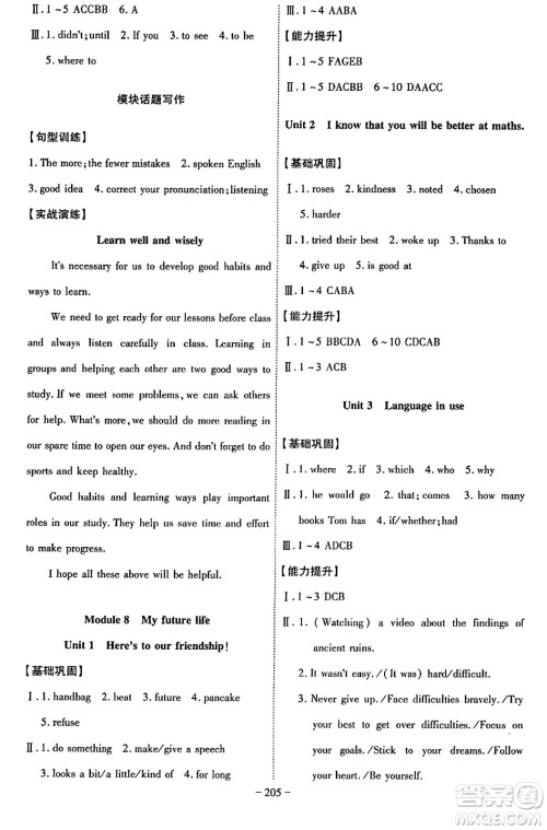 安徽师范大学出版社2024年春课时A计划九年级英语下册外研版安徽专版答案 安徽师范大学出版社2024年春课时A计划九年级英语下册外研版安徽专版答案