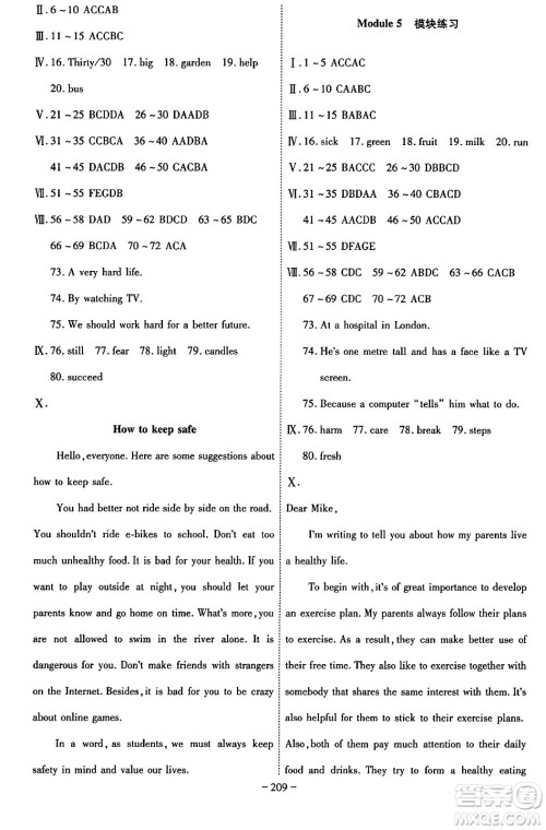 安徽师范大学出版社2024年春课时A计划九年级英语下册外研版安徽专版答案 安徽师范大学出版社2024年春课时A计划九年级英语下册外研版安徽专版答案