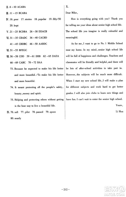 安徽师范大学出版社2024年春课时A计划九年级英语下册外研版安徽专版答案 安徽师范大学出版社2024年春课时A计划九年级英语下册外研版安徽专版答案