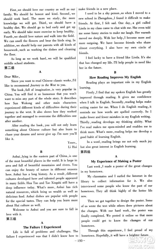 安徽师范大学出版社2024年春课时A计划九年级英语下册译林版安徽专版答案 安徽师范大学出版社2024年春课时A计划九年级英语下册译林版安徽专版答案