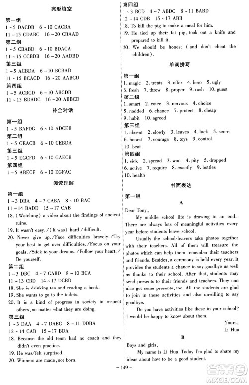 安徽师范大学出版社2024年春课时A计划九年级英语下册译林版安徽专版答案 安徽师范大学出版社2024年春课时A计划九年级英语下册译林版安徽专版答案