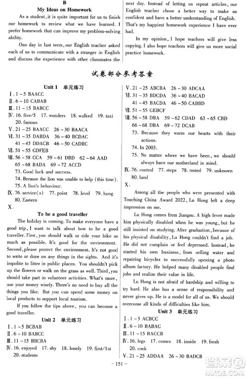 安徽师范大学出版社2024年春课时A计划九年级英语下册译林版安徽专版答案 安徽师范大学出版社2024年春课时A计划九年级英语下册译林版安徽专版答案