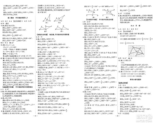 安徽师范大学出版社2024年春课时A计划七年级数学下册沪科版安徽专版答案