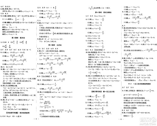 安徽师范大学出版社2024年春课时A计划八年级数学下册沪科版安徽专版答案 安徽师范大学出版社2024年春课时A计划八年级数学下册沪科版安徽专版答案