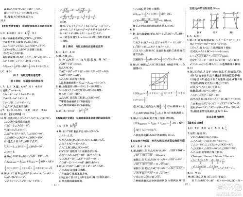 安徽师范大学出版社2024年春课时A计划八年级数学下册沪科版安徽专版答案 安徽师范大学出版社2024年春课时A计划八年级数学下册沪科版安徽专版答案