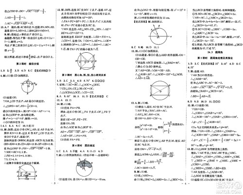 安徽师范大学出版社2024年春课时A计划九年级数学下册沪科版安徽专版答案