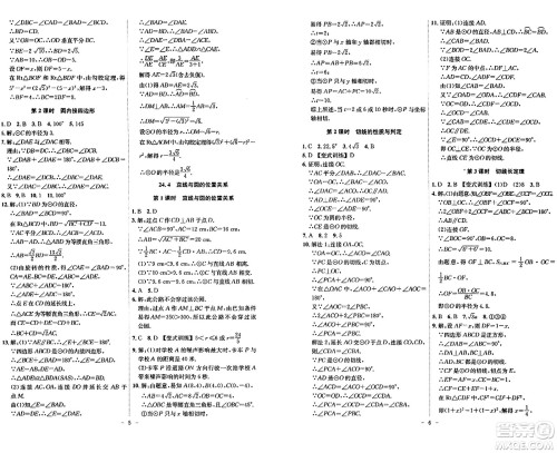 安徽师范大学出版社2024年春课时A计划九年级数学下册沪科版安徽专版答案