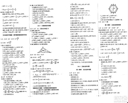 安徽师范大学出版社2024年春课时A计划九年级数学下册沪科版安徽专版答案