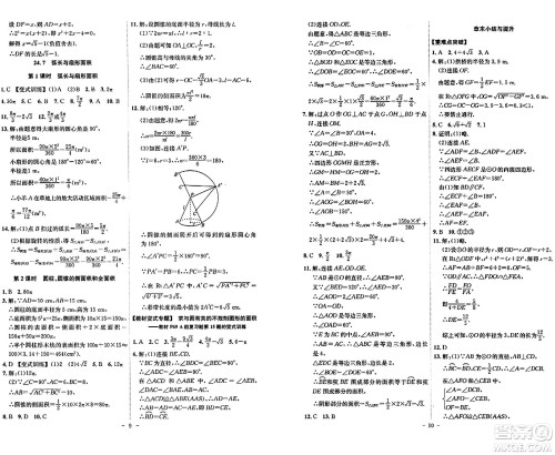 安徽师范大学出版社2024年春课时A计划九年级数学下册沪科版安徽专版答案