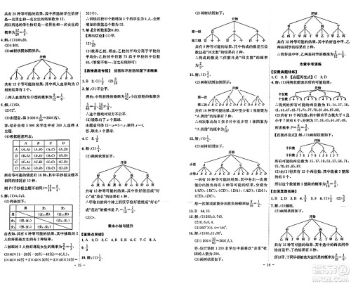 安徽师范大学出版社2024年春课时A计划九年级数学下册沪科版安徽专版答案