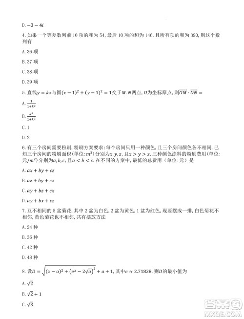 2024届湖北宜荆荆高三五月高考适应性考试数学试题答案 2024届湖北宜荆荆高三五月高考适应性考试数学试题答案