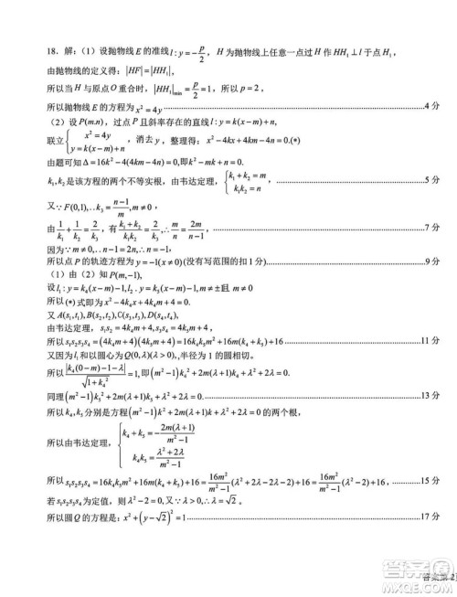 2024届湖北宜荆荆高三五月高考适应性考试数学试题答案