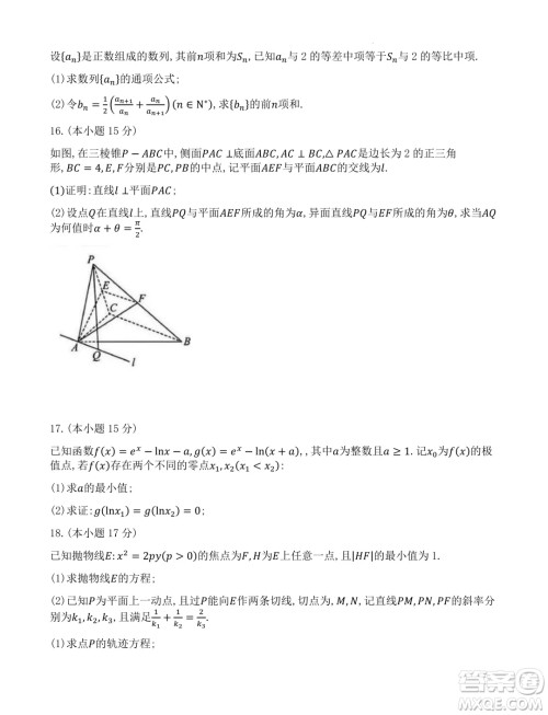 2024届湖北宜荆荆高三五月高考适应性考试数学试题答案 2024届湖北宜荆荆高三五月高考适应性考试数学试题答案