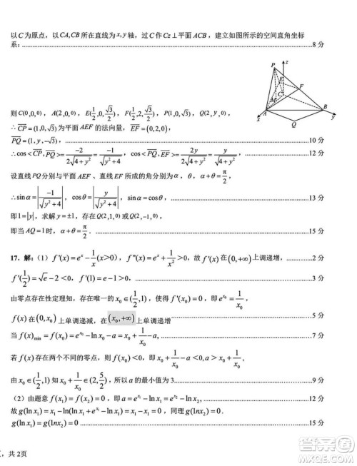 2024届湖北宜荆荆高三五月高考适应性考试数学试题答案 2024届湖北宜荆荆高三五月高考适应性考试数学试题答案
