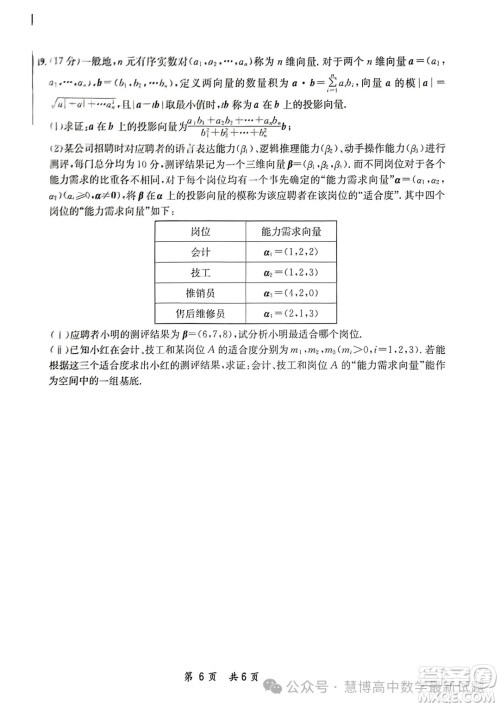 2024届安徽高三下学期质量联合检测数学试卷答案