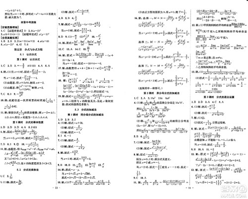 安徽师范大学出版社2024年春课时A计划八年级数学下册北师大版安徽专版答案