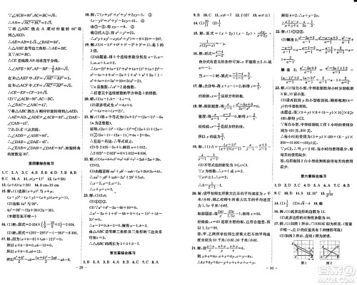 安徽师范大学出版社2024年春课时A计划八年级数学下册北师大版安徽专版答案