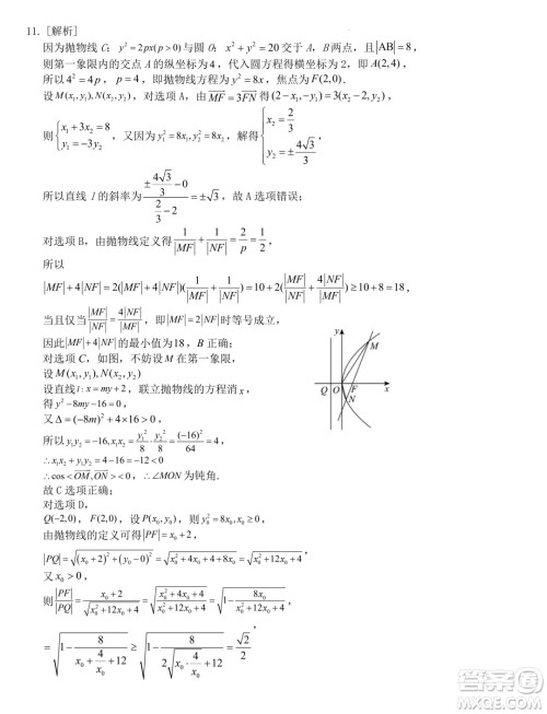 2024届龙岩高中毕业班五月质检三模数学试题答案