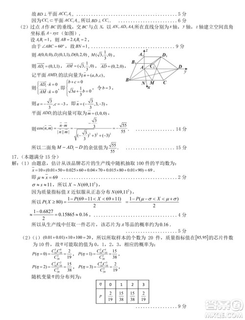 2024届龙岩高中毕业班五月质检三模数学试题答案