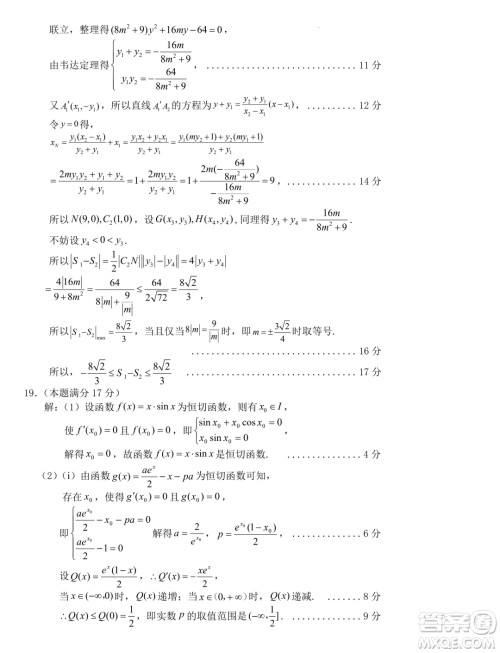 2024届龙岩高中毕业班五月质检三模数学试题答案