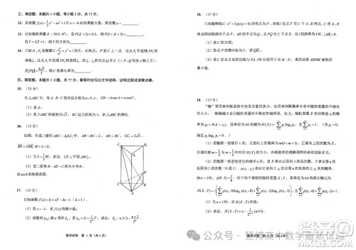 2024届江苏南通扬州泰州七市高三第三次调研测试数学试题答案