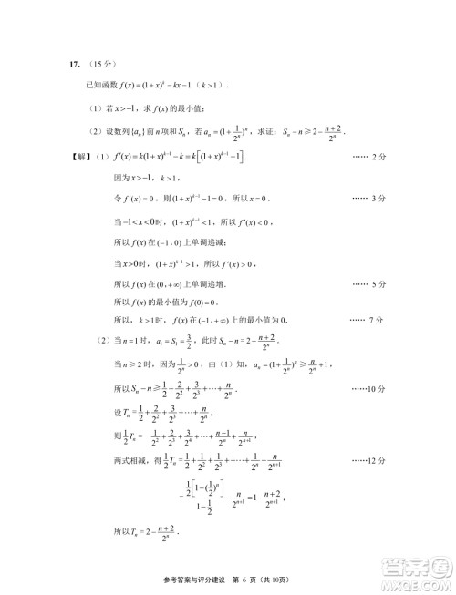 2024届江苏南通扬州泰州七市高三第三次调研测试数学试题答案