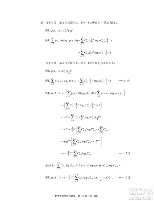 2024届江苏南通扬州泰州七市高三第三次调研测试数学试题答案 2024届江苏南通扬州泰州七市高三第三次调研测试数学试题答案