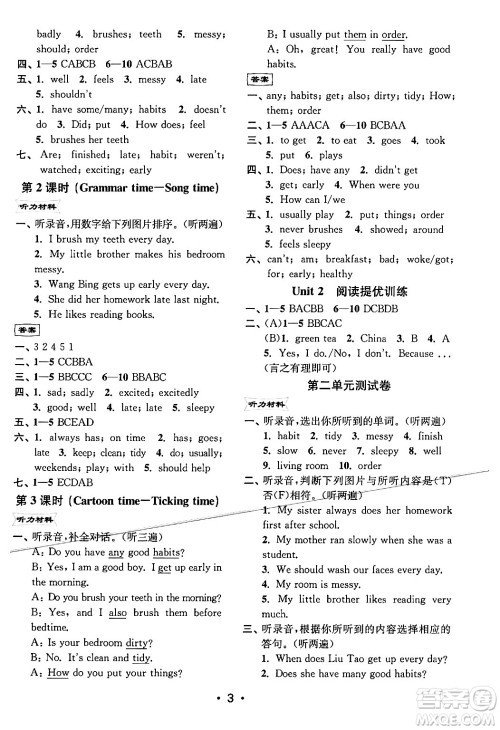 江苏凤凰美术出版社2024年春创新课时作业本六年级英语下册江苏版答案 江苏凤凰美术出版社2024年春创新课时作业本六年级英语下册江苏版答案