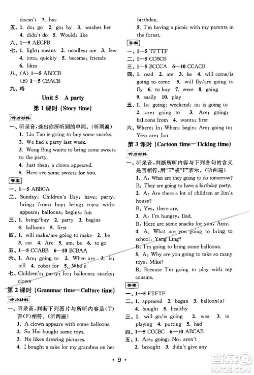 江苏凤凰美术出版社2024年春创新课时作业本六年级英语下册江苏版答案 江苏凤凰美术出版社2024年春创新课时作业本六年级英语下册江苏版答案