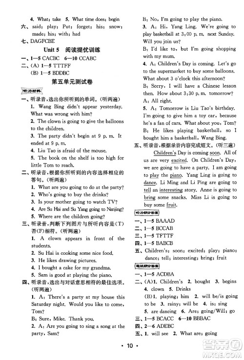 江苏凤凰美术出版社2024年春创新课时作业本六年级英语下册江苏版答案 江苏凤凰美术出版社2024年春创新课时作业本六年级英语下册江苏版答案